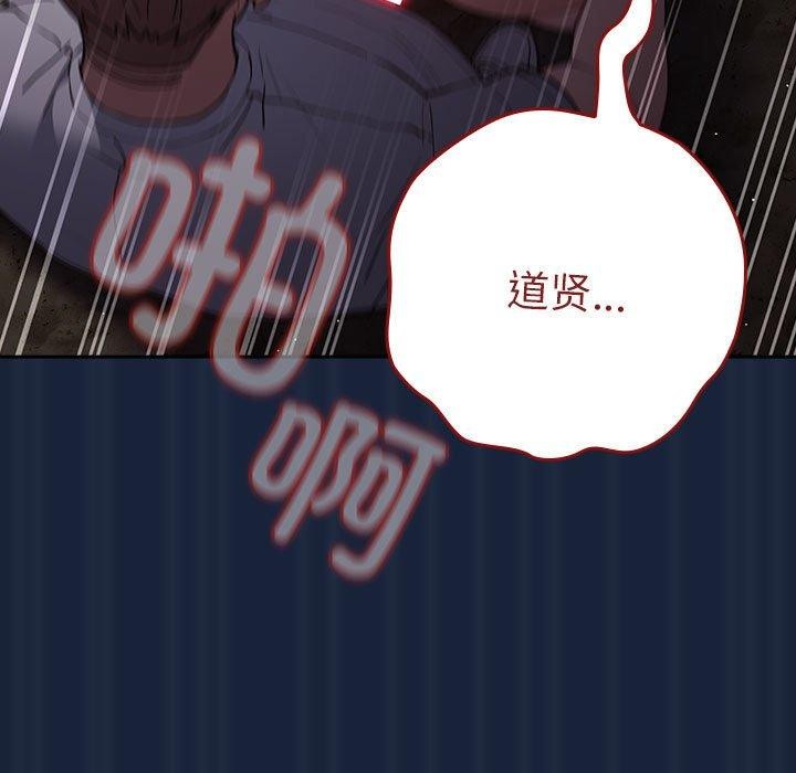 游戏不能这样玩/游戏规则我来定 第90话 103.jpg