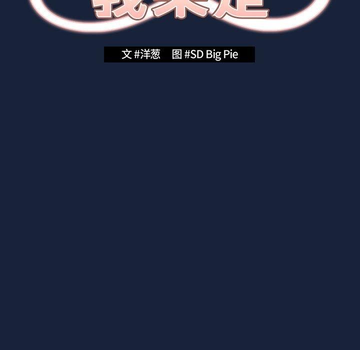 游戏不能这样玩/游戏规则我来定 第90话 63.jpg