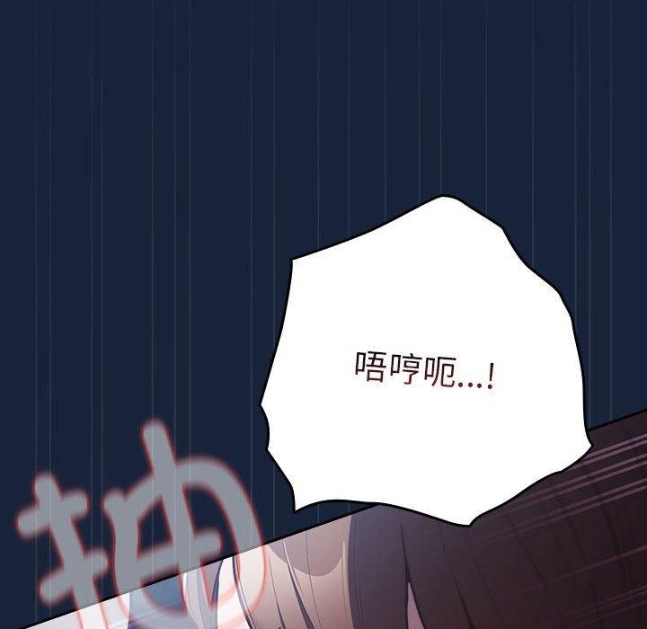 游戏不能这样玩/游戏规则我来定 第90话 34.jpg