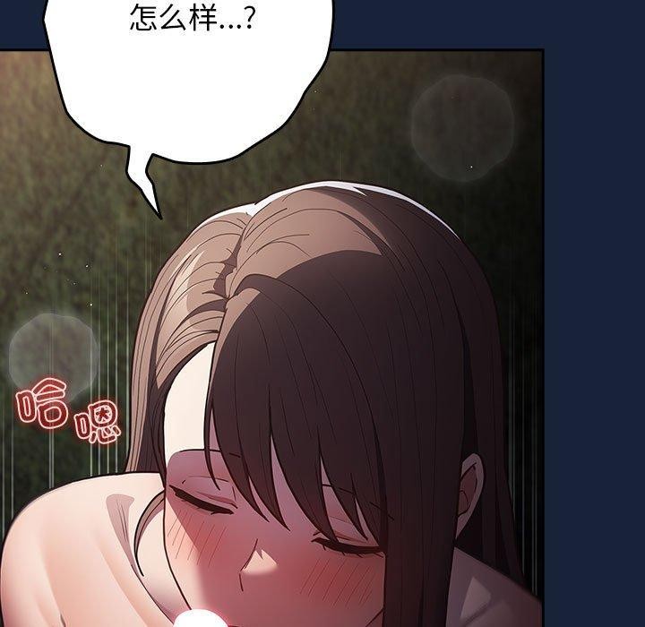 游戏不能这样玩/游戏规则我来定 第90话 19.jpg