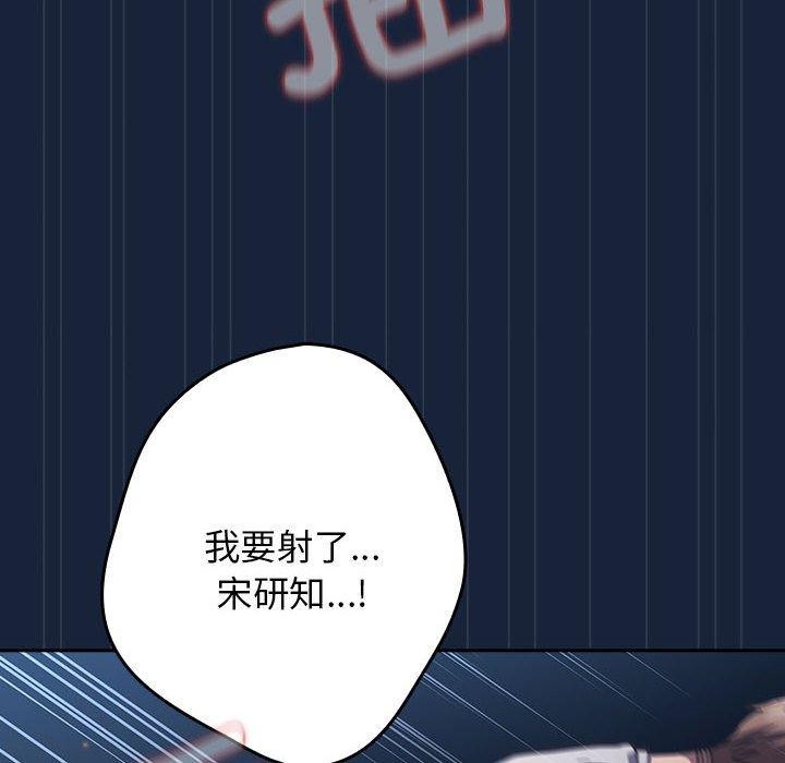 游戏不能这样玩/游戏规则我来定 第90话 36.jpg