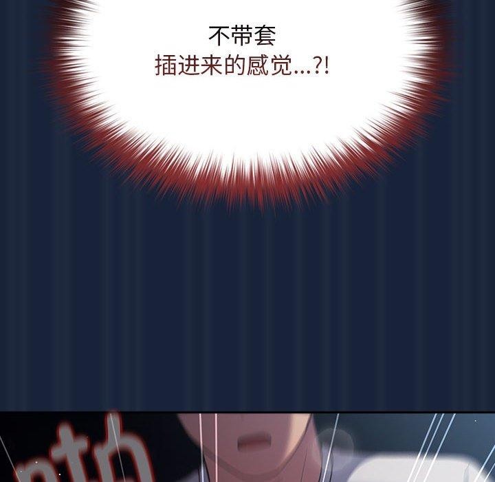 游戏不能这样玩/游戏规则我来定 第90话 94.jpg