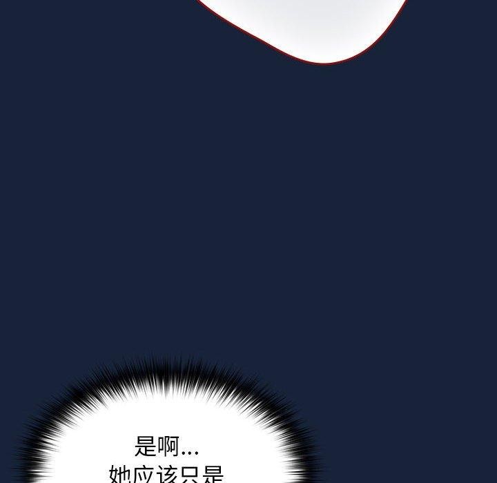 游戏不能这样玩/游戏规则我来定 第90话 76.jpg