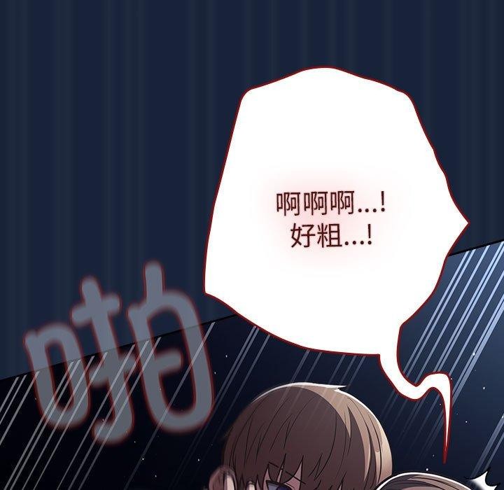游戏不能这样玩/游戏规则我来定 第90话 87.jpg