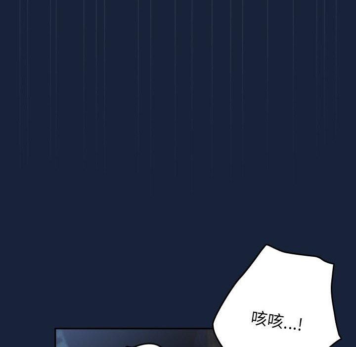 游戏不能这样玩/游戏规则我来定 第90话 46.jpg