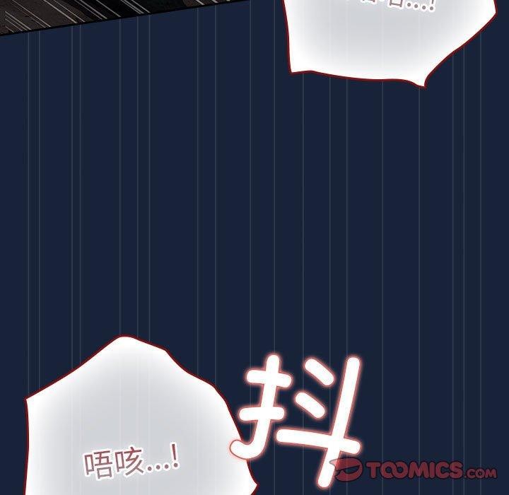 游戏不能这样玩/游戏规则我来定 第90话 39.jpg