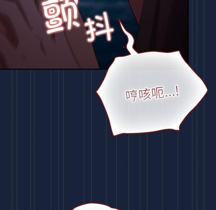 游戏不能这样玩/游戏规则我来定 第90话 41.jpg