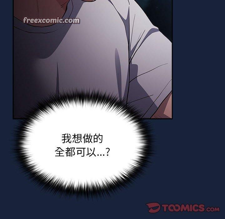游戏不能这样玩/游戏规则我来定 第90话 30.jpg
