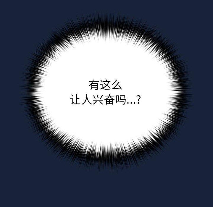 游戏不能这样玩/游戏规则我来定 第90话 80.jpg