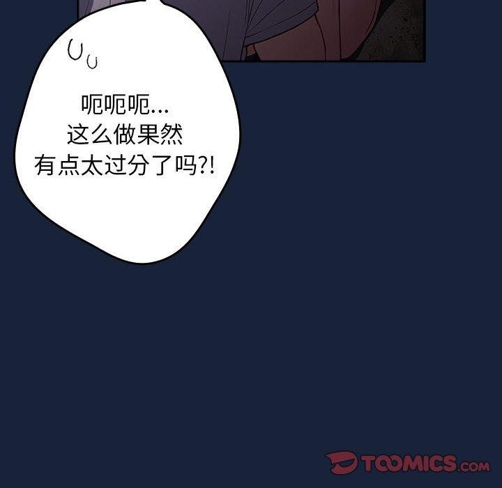 游戏不能这样玩/游戏规则我来定 第90话 48.jpg