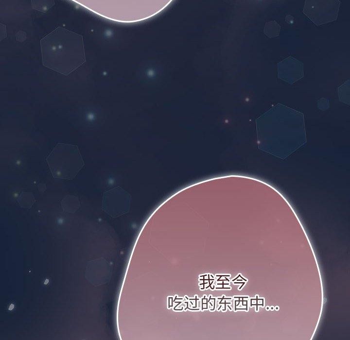 游戏不能这样玩/游戏规则我来定 第90话 56.jpg