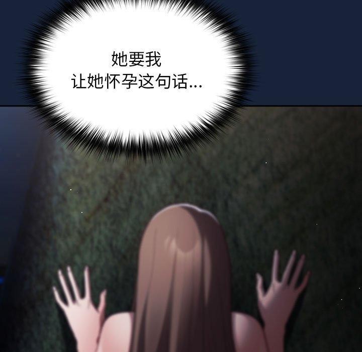 游戏不能这样玩/游戏规则我来定 第90话 67.jpg