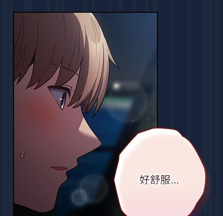 游戏不能这样玩/游戏规则我来定 第90话 104.jpg