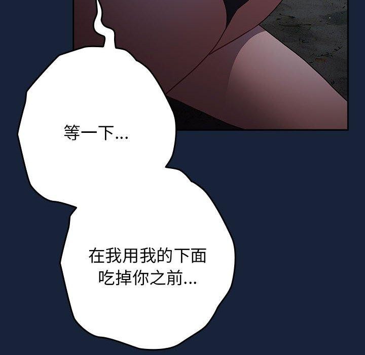 游戏不能这样玩/游戏规则我来定 第90话 22.jpg