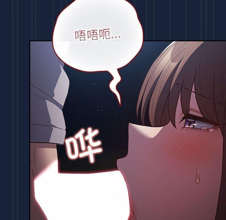 游戏不能这样玩/游戏规则我来定 第90话 42.jpg