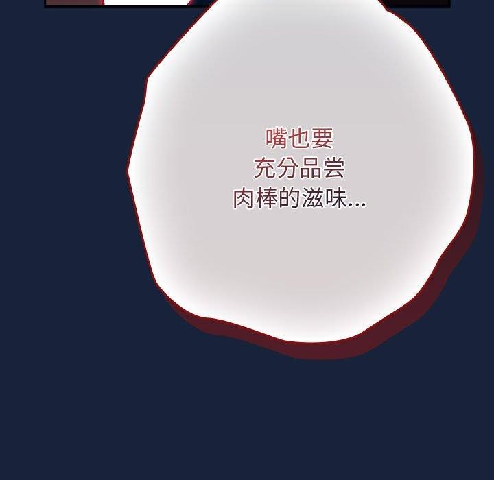 游戏不能这样玩/游戏规则我来定 第90话 25.jpg