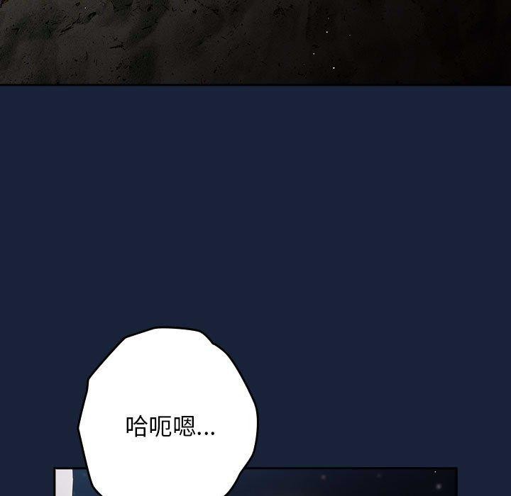 游戏不能这样玩/游戏规则我来定 第90话 13.jpg