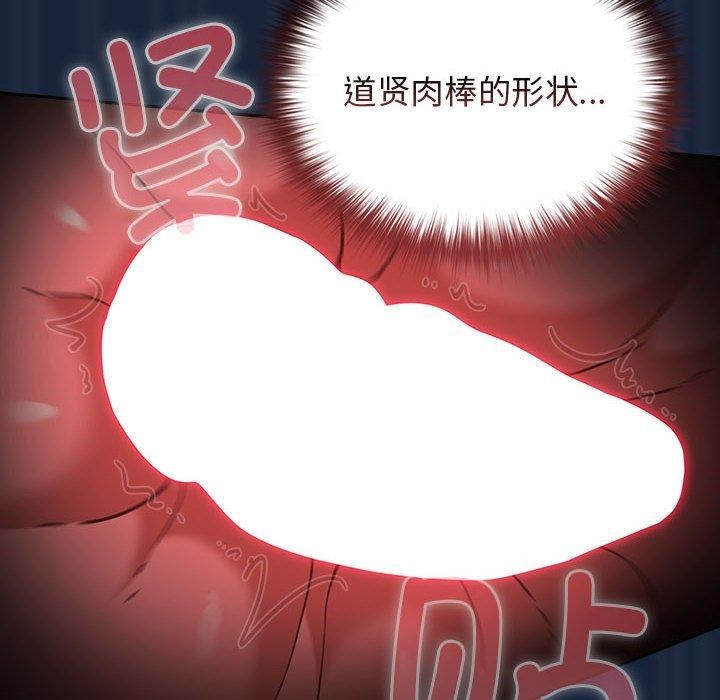 游戏不能这样玩/游戏规则我来定 第90话 98.jpg