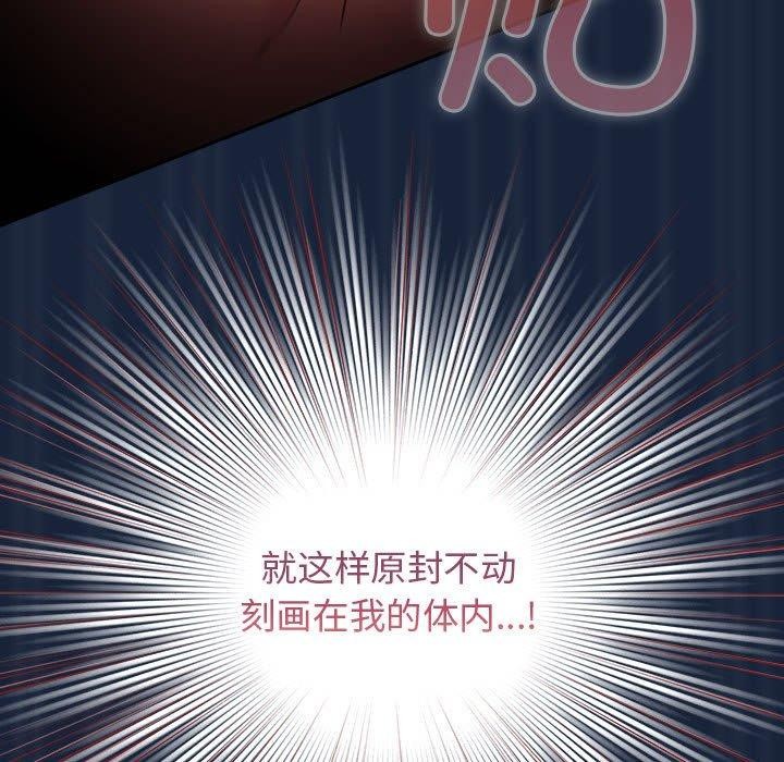 游戏不能这样玩/游戏规则我来定 第90话 99.jpg
