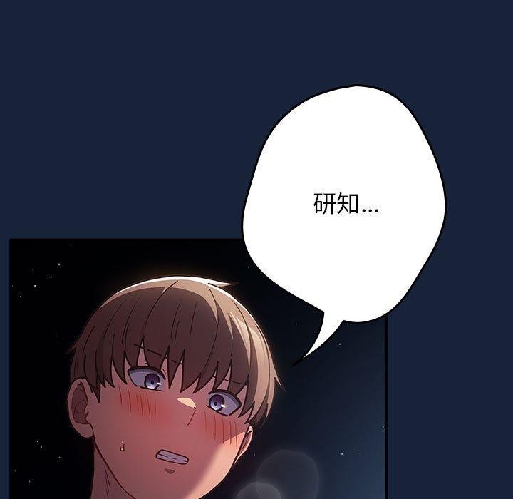 游戏不能这样玩/游戏规则我来定 第90话 9.jpg