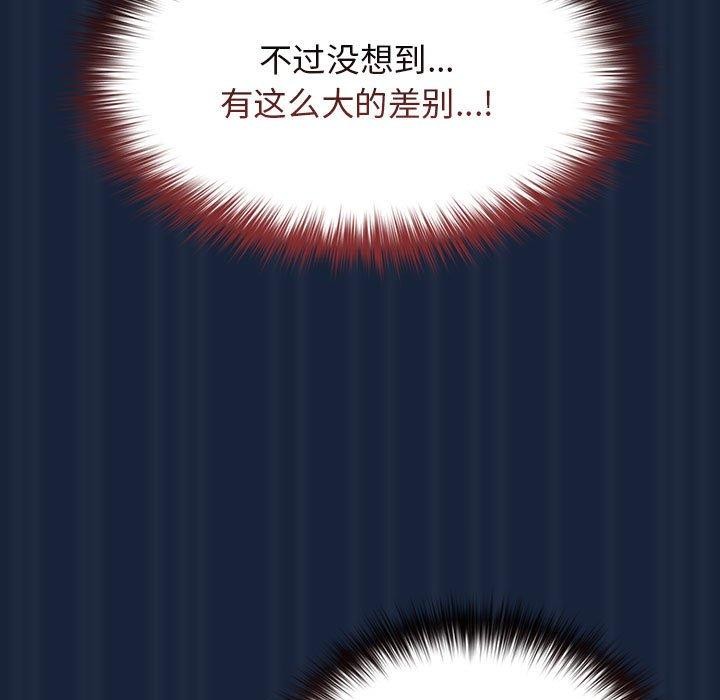 游戏不能这样玩/游戏规则我来定 第90话 97.jpg
