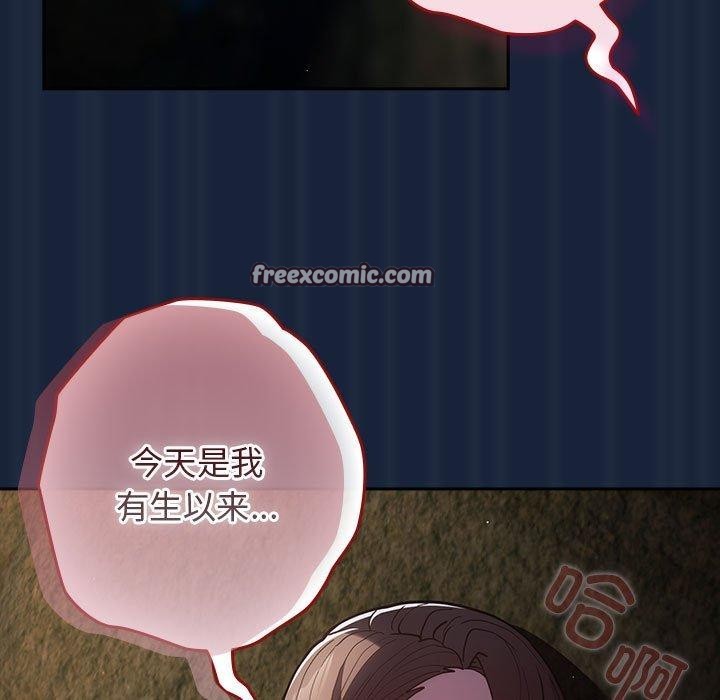 游戏不能这样玩/游戏规则我来定 第90话 105.jpg