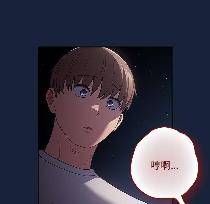 游戏不能这样玩/游戏规则我来定 第90话 51.jpg