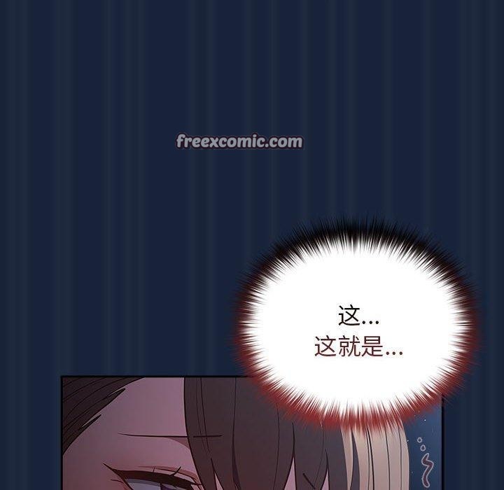 游戏不能这样玩/游戏规则我来定 第90话 90.jpg
