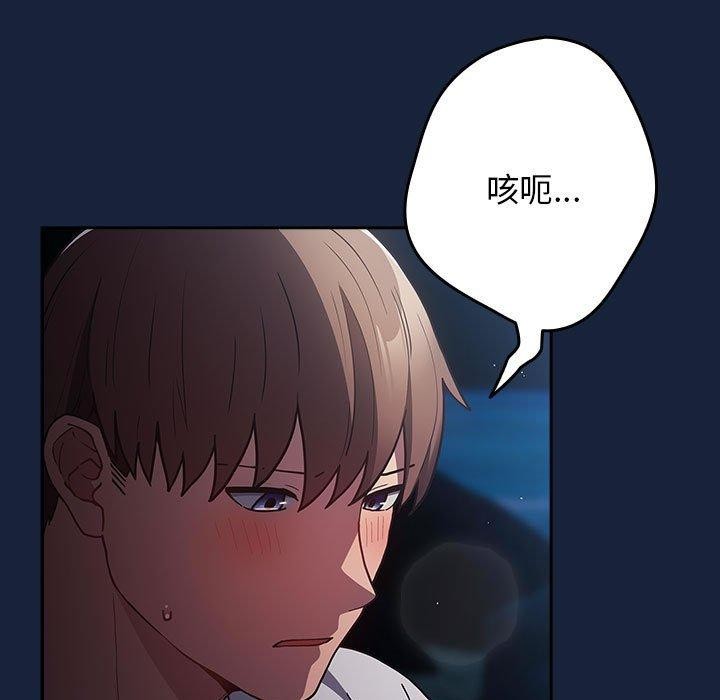 游戏不能这样玩/游戏规则我来定 第90话 29.jpg