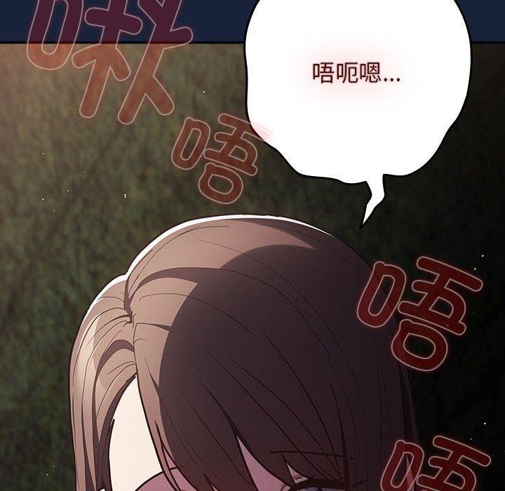 游戏不能这样玩/游戏规则我来定 第90话 16.jpg