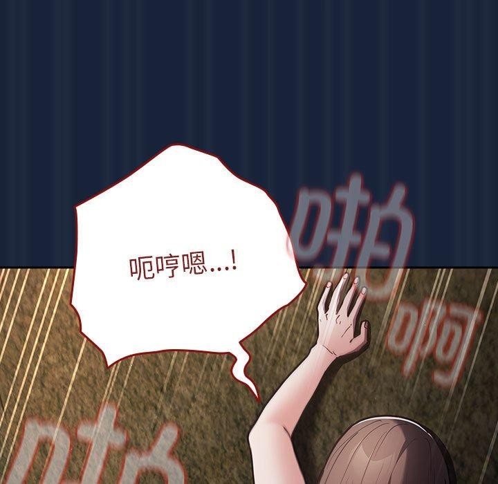 游戏不能这样玩/游戏规则我来定 第90话 101.jpg