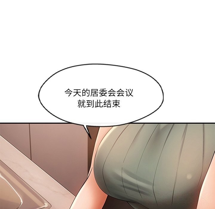 居委会的秘密 第21话 38.jpg
