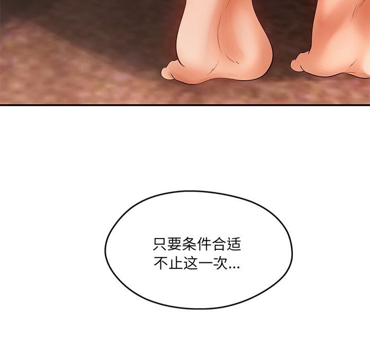 居委会的秘密 第21话 101.jpg