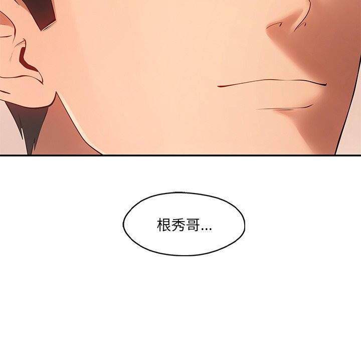居委会的秘密 第21话 122.jpg