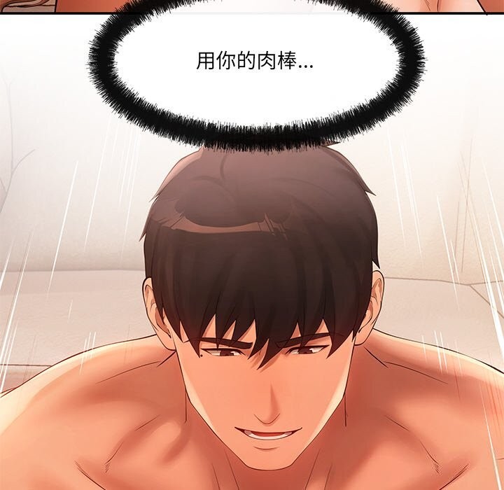 居委会的秘密 第21话 145.jpg