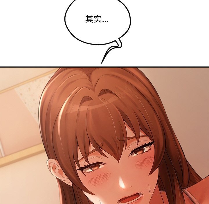 居委会的秘密 第21话 74.jpg