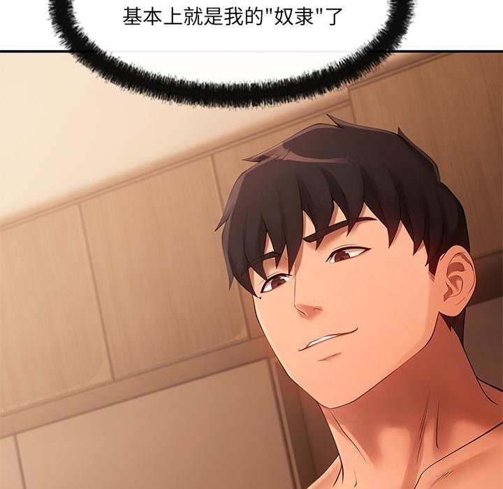 居委会的秘密 第21话 112.jpg