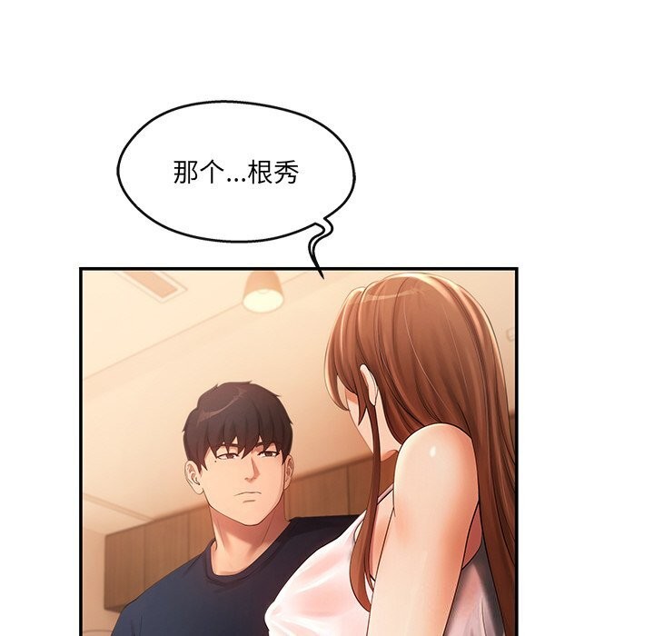 居委会的秘密 第21话 72.jpg