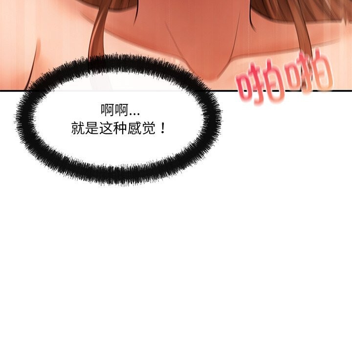居委会的秘密 第21话 141.jpg