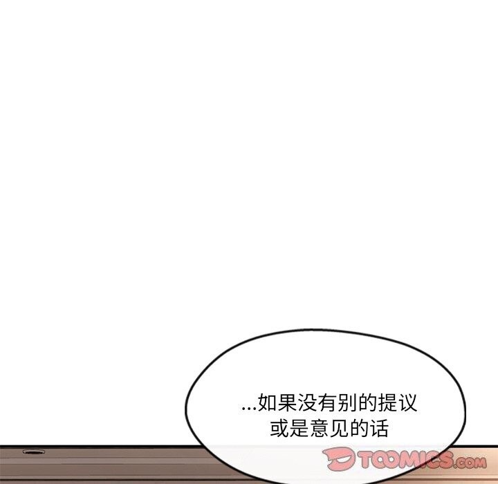 居委会的秘密 第21话 36.jpg