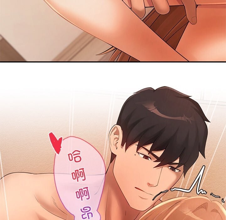 居委会的秘密 第21话 171.jpg