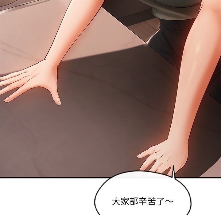 居委会的秘密 第21话 39.jpg