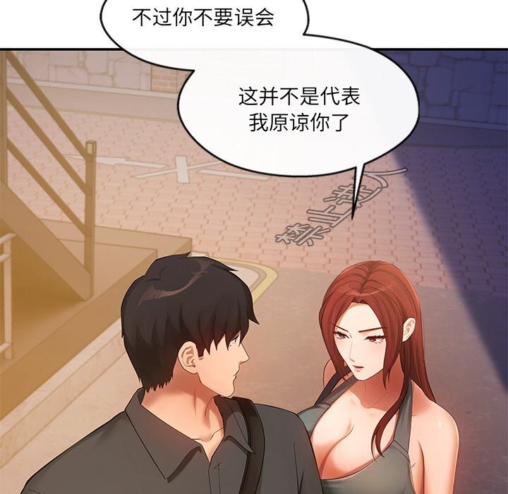 居委会的秘密 第21话 26.jpg