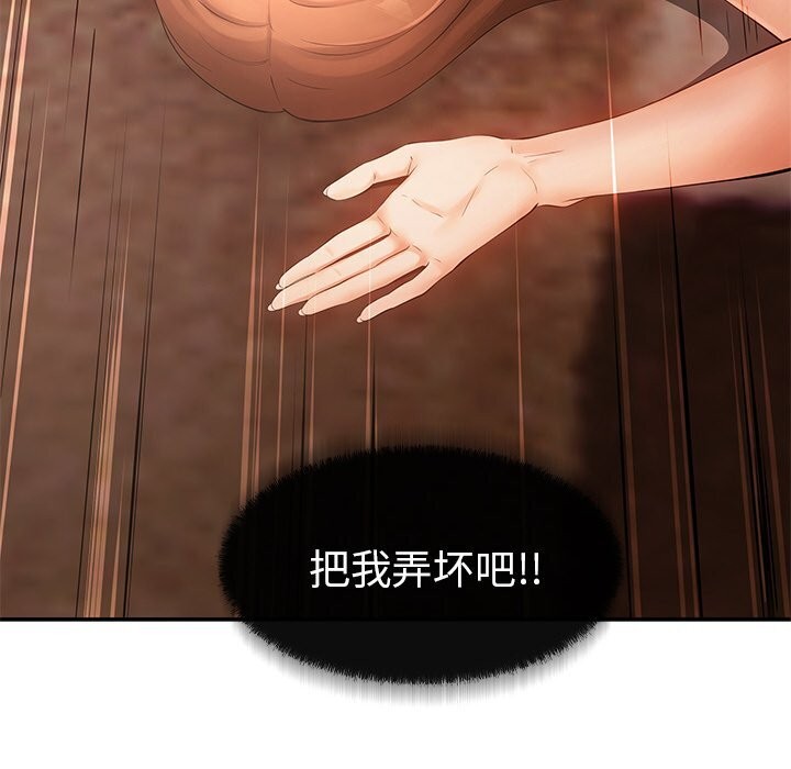 居委会的秘密 第21话 148.jpg