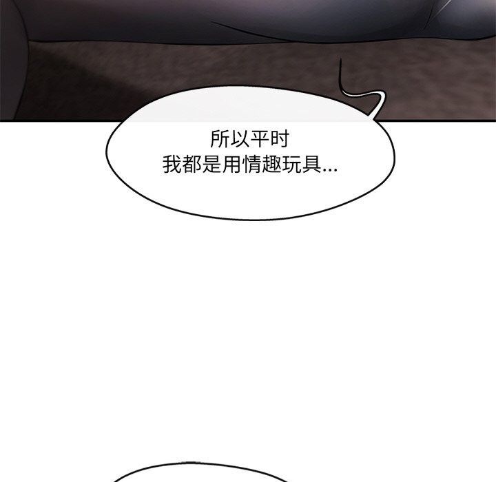 居委会的秘密 第21话 78.jpg