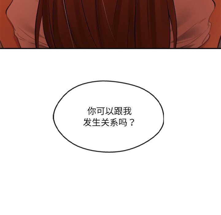 居委会的秘密 第21话 88.jpg