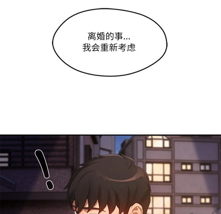 居委会的秘密 第21话 24.jpg