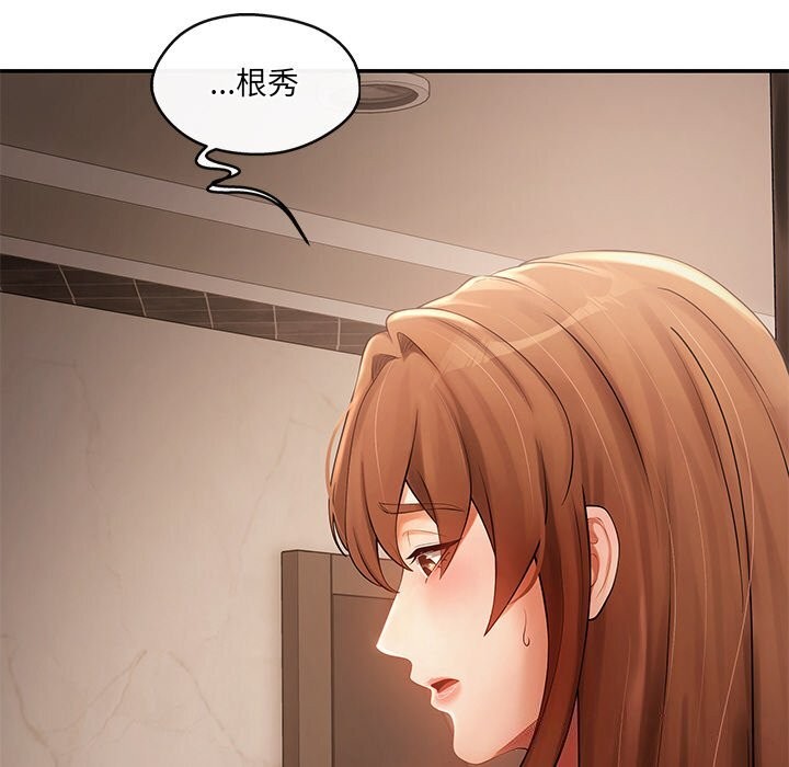 居委会的秘密 第21话 51.jpg
