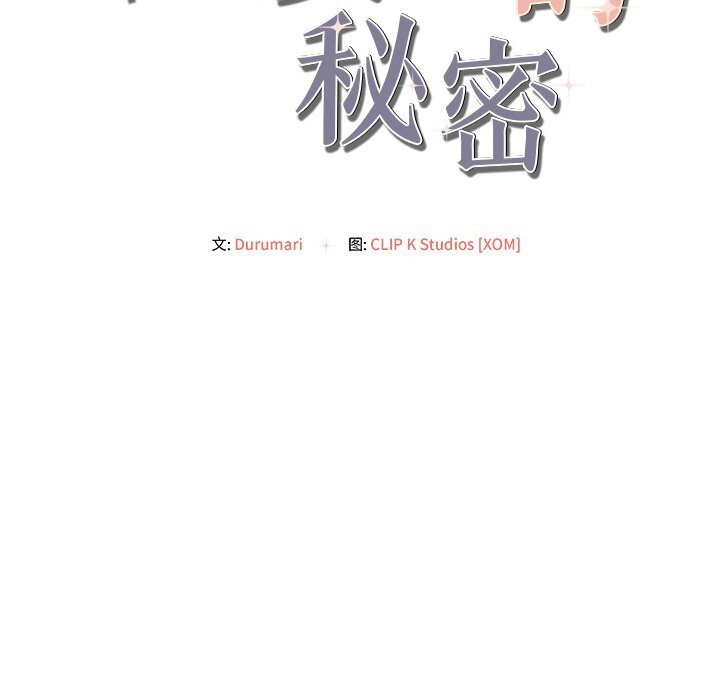 居委会的秘密 第21话 184.jpg