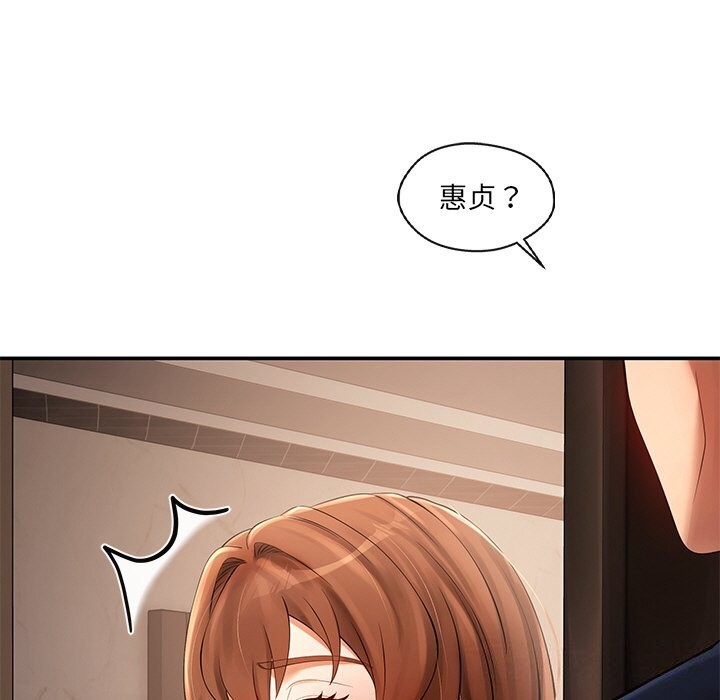 居委会的秘密 第21话 48.jpg